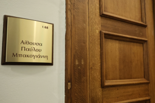 Σκάνδαλο ΟΠΕΚΕΠΕ: 28 CD με συνομιλίες, τη Μ. Τρίτη η άρση ασυλίας των 11 στην Επιτροπή